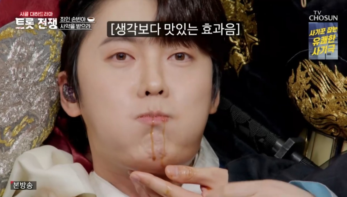 사진 = TV조선 '사랑의 콜센타 세븐스타즈' 캡처