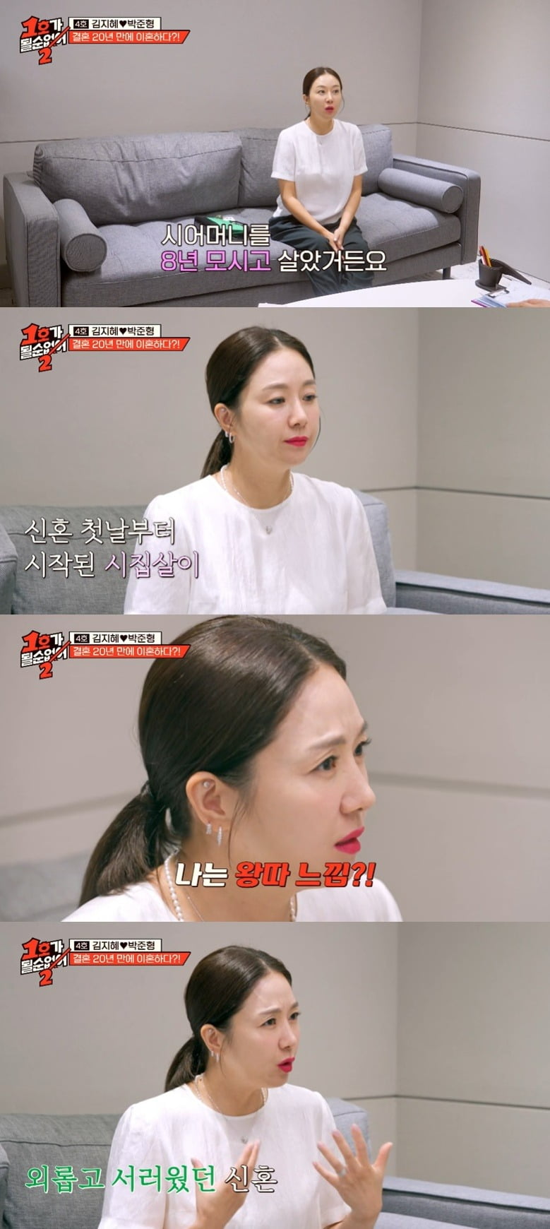 사진 = JTBC '1호가 될 순 없어2'