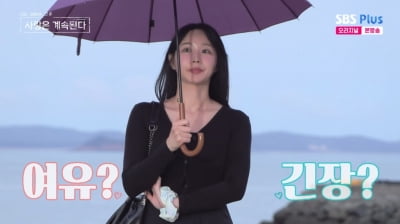 'I Am Solo' Season 24's Oksoon Receives Zero Votes: A Surprising Turn of Events