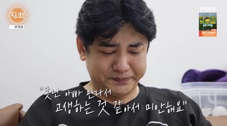 사진 = MBN '특종세상'