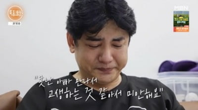 '서프라이즈' 박재현 근황, "무속인 아내와 이혼…딸 심장병 투병 고백" ('특종세상')