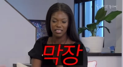 '흥부자' 카니, 한국어 실력 향상에 '펜트하우스' · '아내의 유혹' 추천…"막장 드라마+김치 싸대기 최고"  ('동네친구 강나미')