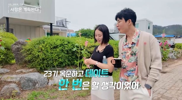 사진=SBS Plus, ENA
