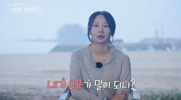 사진=SBS Plus, ENA