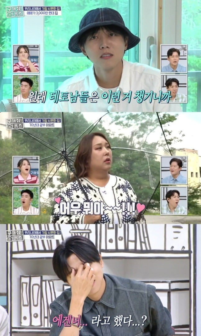 사진='구해줘! 홈즈' 캡처
