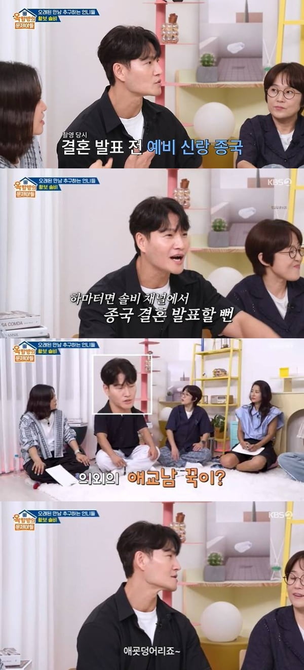 '9월 결혼' 김종국, ♥여친 한정 애교쟁이였다…"밖에서는 안 해" ('옥문아')