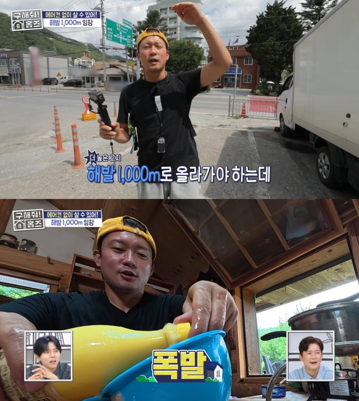 사진='구해줘! 홈즈' 캡처