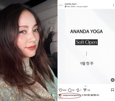 K-Pop Star Lee Hyori to Open 'ANANDA YOGA' Studio in Seoul