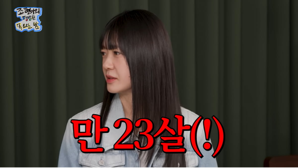 '23살에 결혼' 이요원, '22살 딸 결혼'은 반대했다…"20대엔 자신 위해 살길"('목요일밤')