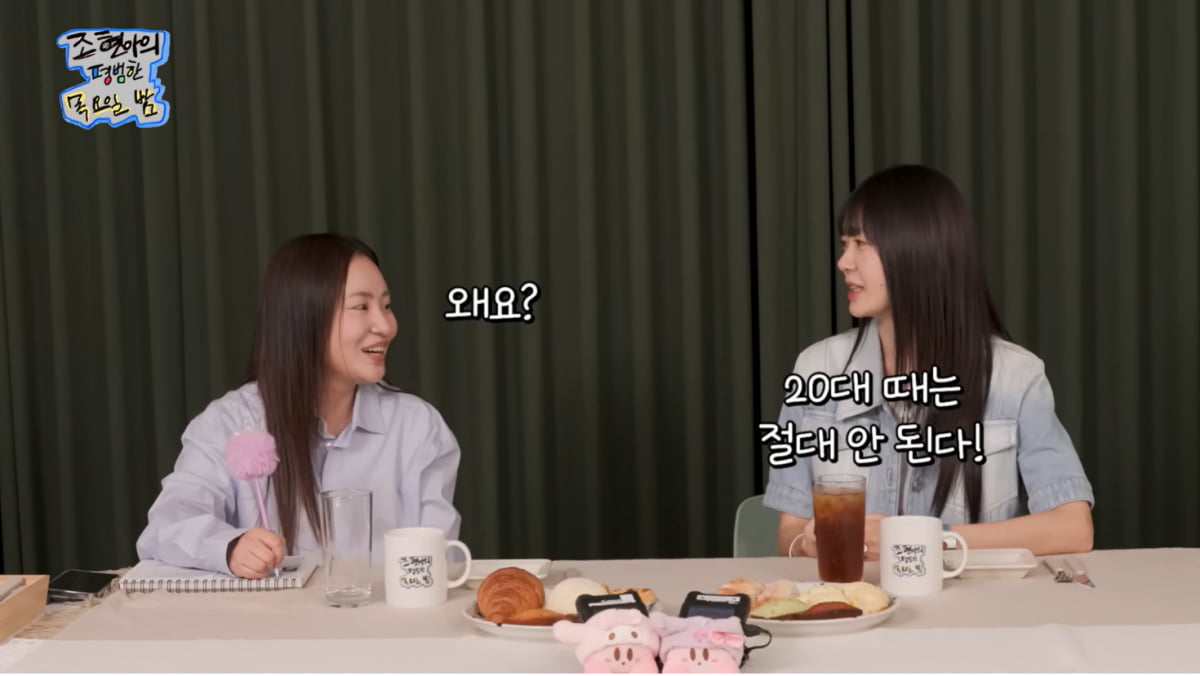 '23살에 결혼' 이요원, '22살 딸 결혼'은 반대했다…"20대엔 자신 위해 살길"('목요일밤')