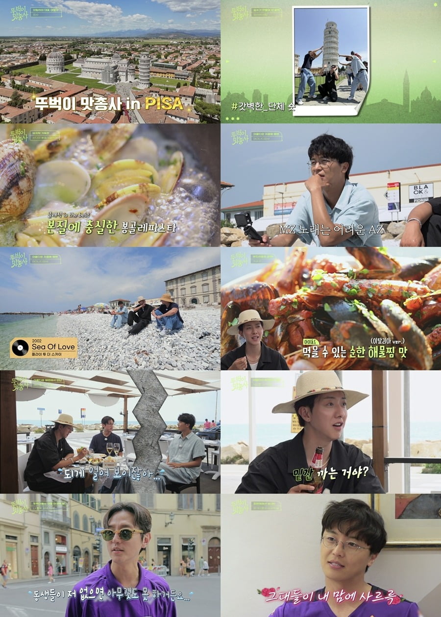 사진='뚜벅이 맛총사' 캡처