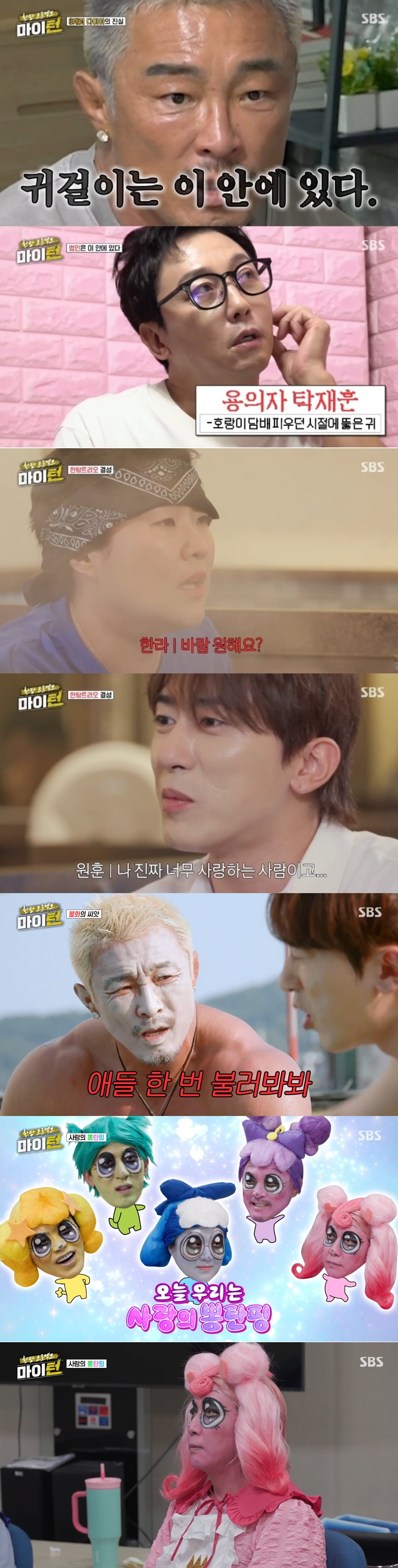 [종합] 추성훈, 3억 다이아 귀걸이 도난 당했다…'약물 운전' 이경규, 결국 또 경찰 연행 ('마이턴')