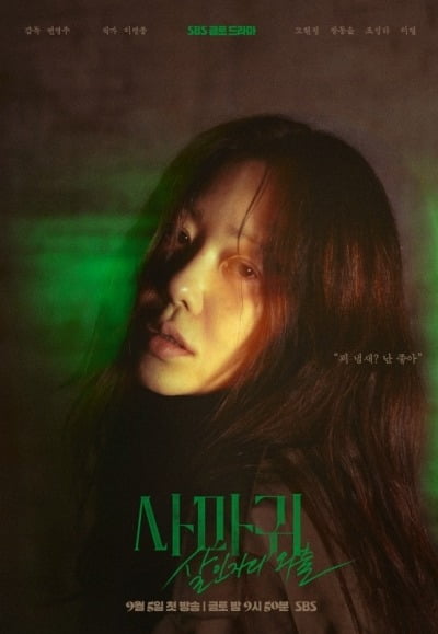 "고현정 말 듣고 가슴 쿵쾅거려"…변영주 감독 "멀쩡해 보여도 실은 분열 상태" ('사마귀')
