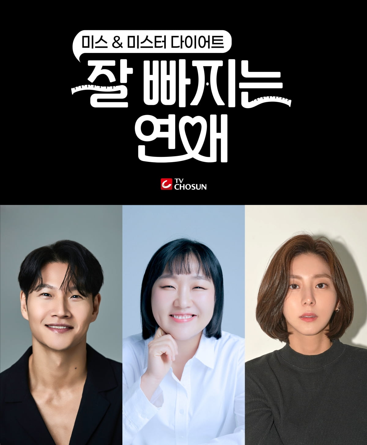 [공식] 김종국, ♥결혼 일주일 앞두고 기쁜 소식 전했다…"사랑까지 완벽" TV조선 예능 MC 확정 
