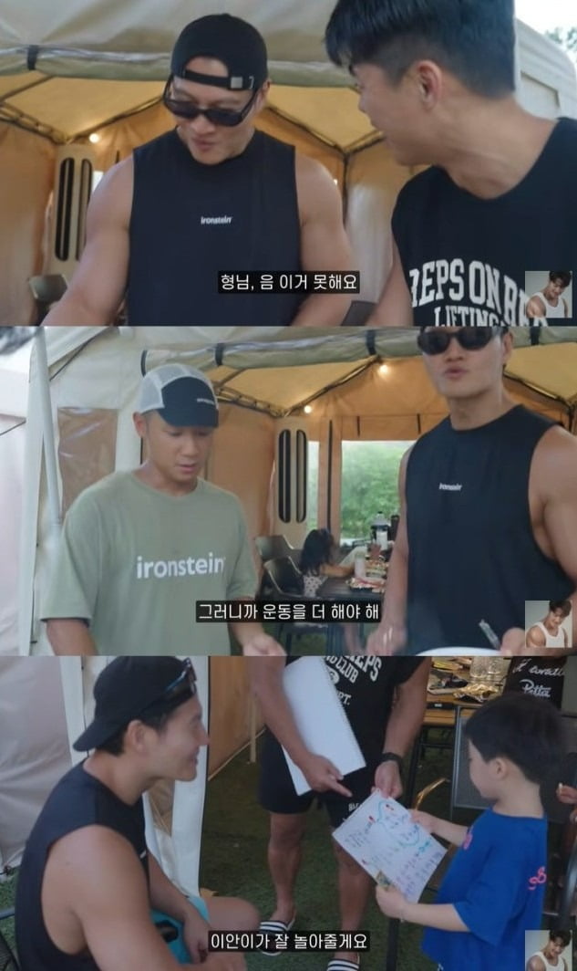 사진=유튜브 '짐종국' 캡처