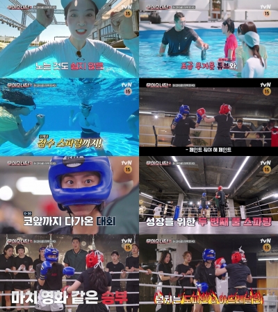 Intense Showdown: Seol In-ah Shines in Second Full Sparring on 'Steel Girls 2'