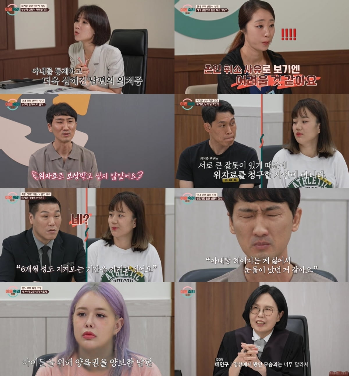 "부부 관계 주 7회 요구"…분노 부부, 결국 월 10회로 합의 "너무 피곤해" ('이숙캠')