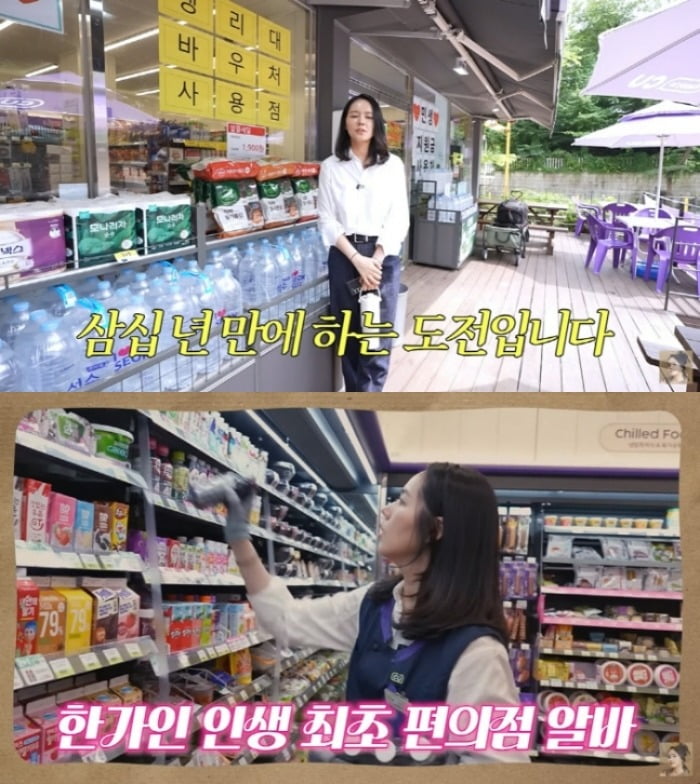 사진=한가인 유튜브 캡처