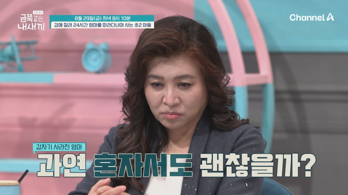 연애 6개월 만 결혼한 인플루언서 부부, 아들 어떻게 키웠길래…분리불안 '심각' ('금쪽같은')