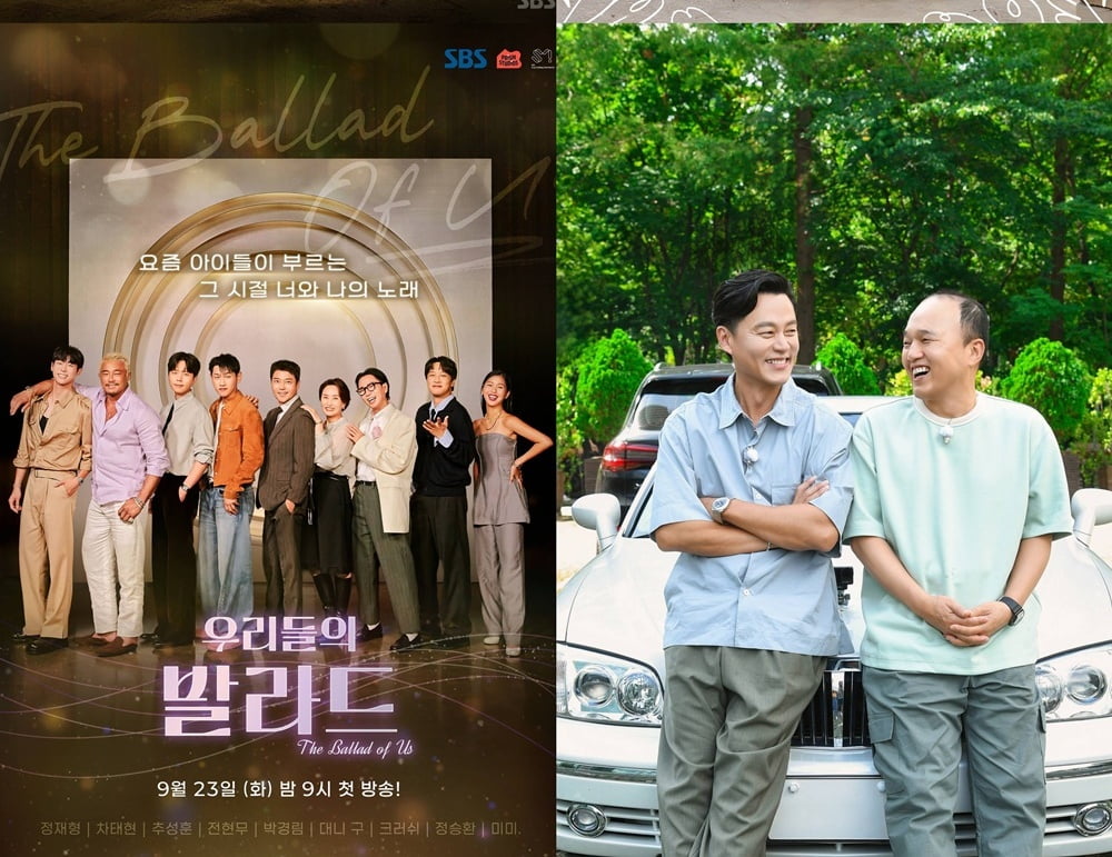 임영웅부터 이서진까지, SBS 예능 하반기 라인업 보니 