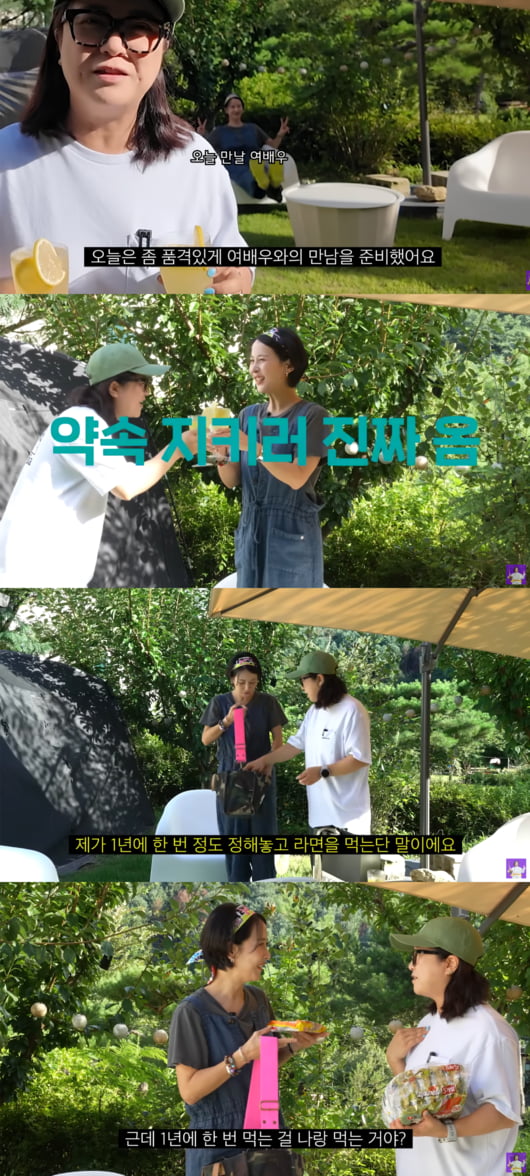 사진='김숙티비' 캡처