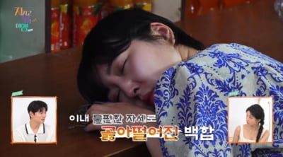 '나솔사계' 백합, 결국 어지럼증 호소…체감 40도에 강행군 있었다('지볶행')