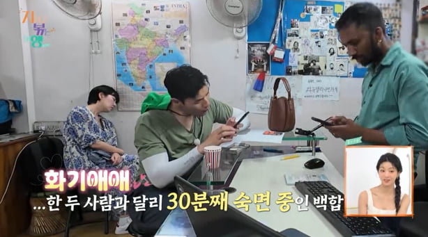 '나솔사계' 백합, 결국 어지럼증 호소…체감 40도에 강행군 있었다('지볶행')