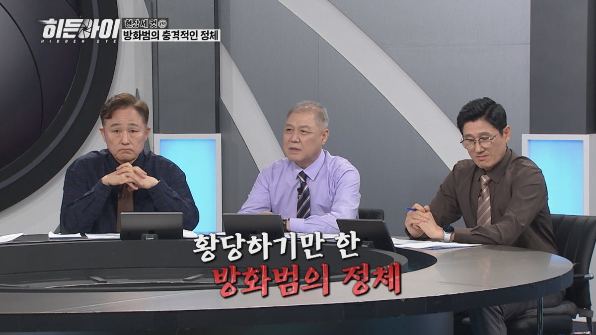 김성주, 경험에서 우러나온 말인가…"아내 화났으면 남편은 빌고 봐야"('히든아이')