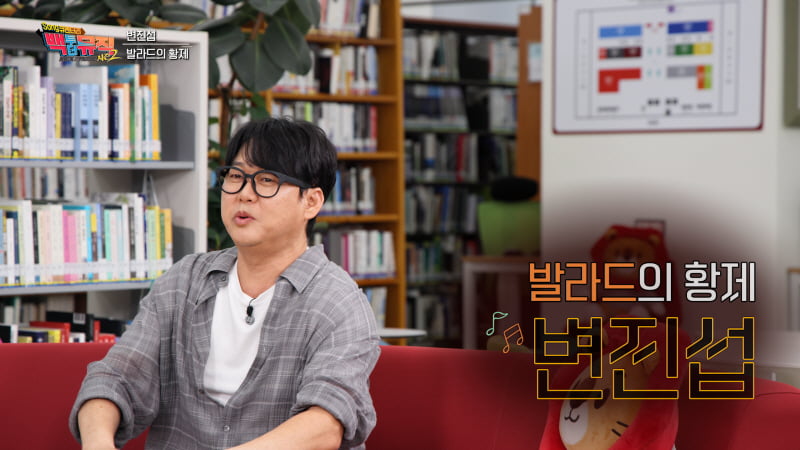 '발라드 황제' 변진섭, 알고 보니 '거친 인생' 살았다…한순간 스타덤('백투더뮤직2')