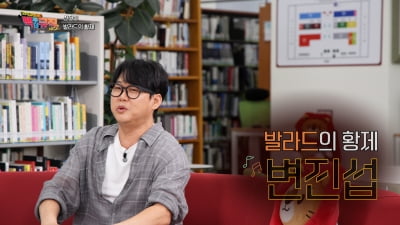 '발라드 황제' 변진섭, 알고 보니 '거친 인생' 살았다…한순간 스타덤('백투더뮤직2')