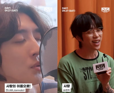 노래로 그린 청춘 만화…잔나비→페퍼톤스, 9월 한강 물들인다 [ATA프렌즈]