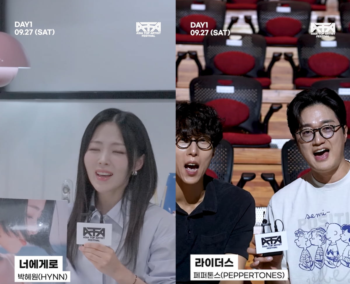 노래로 그린 청춘 만화…잔나비→페퍼톤스, 9월 한강 물들인다 [ATA프렌즈]