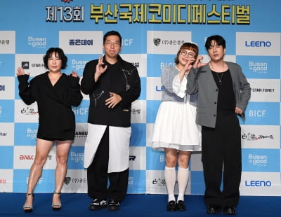 Comedians Kim Young-hee, Jung Beom-kyun, Jo Soo-yeon, and Shin Yoon-seung Shine at the 13th Busan International Comedy Festival