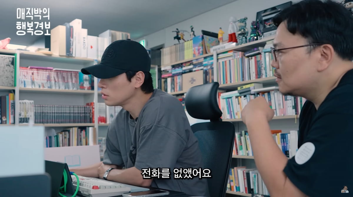 사진=유튜브 '매직박의 행복경보'