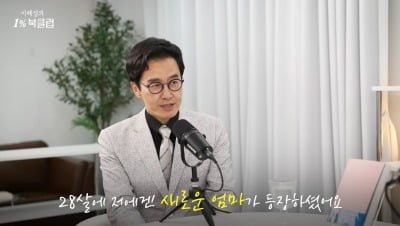 김재원, 13살에 떠나보낸 母 그리움…"돌아가신 장모님 마음껏 챙길걸" ('북클럽')