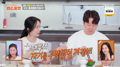 [종합] 이정현, ♥의사남편 거짓말에 화병…"싸워도 밥은 차려준다"('편스토랑')