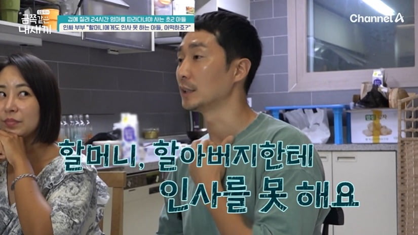 사진 = 채널A ‘요즘 육아-금쪽같은 내 새끼’