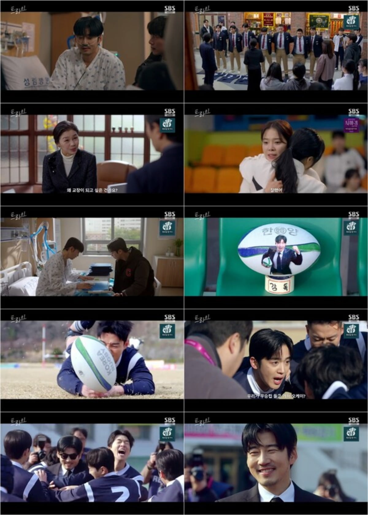 사진= SBS '트라이'