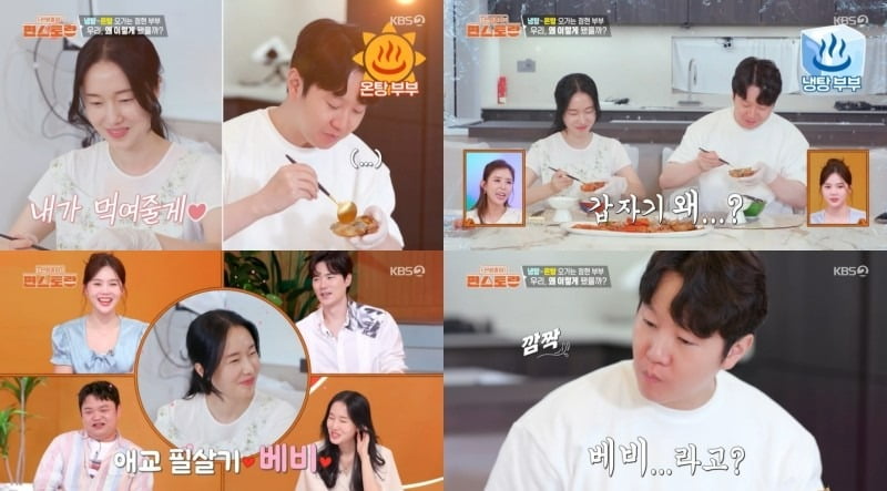 사진='편스토랑' 캡처