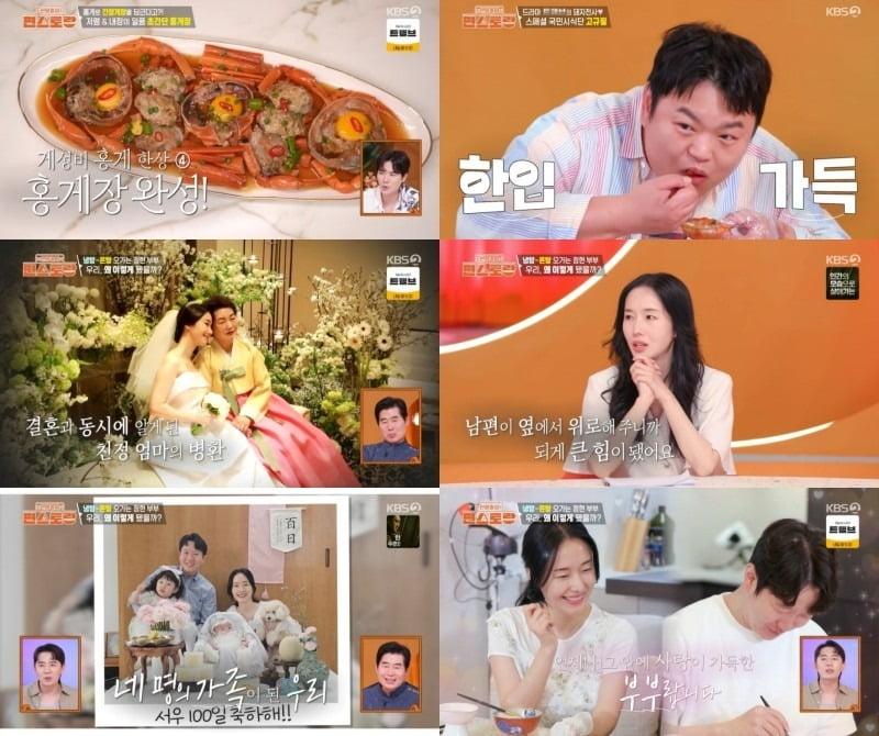 사진='편스토랑' 캡처
