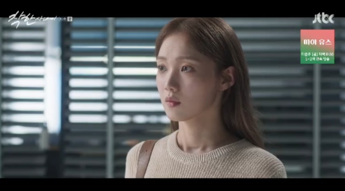 사진 = JTBC '착한 사나이' 캡처