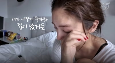 '이규혁♥' 손담비, 출산 3개월 차에 결국 오열했다…"겁나서 숨소리 확인하기도 해" ('담비손')