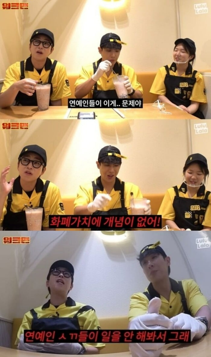 사진=유튜브 '워크맨' 캡처