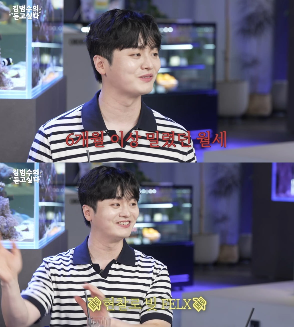 사진 = 유튜브 채널 '김범수의 듣고 싶다'