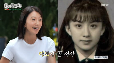 김희애 '서울가요제' MC 발탁…유재석 "♥나경은의 워너비"('놀뭐')