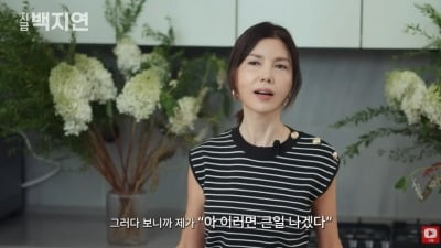 '61세' 백지연, 55세 이후 달라진 아침 식단 공개 "이러다 큰일 날까 봐"