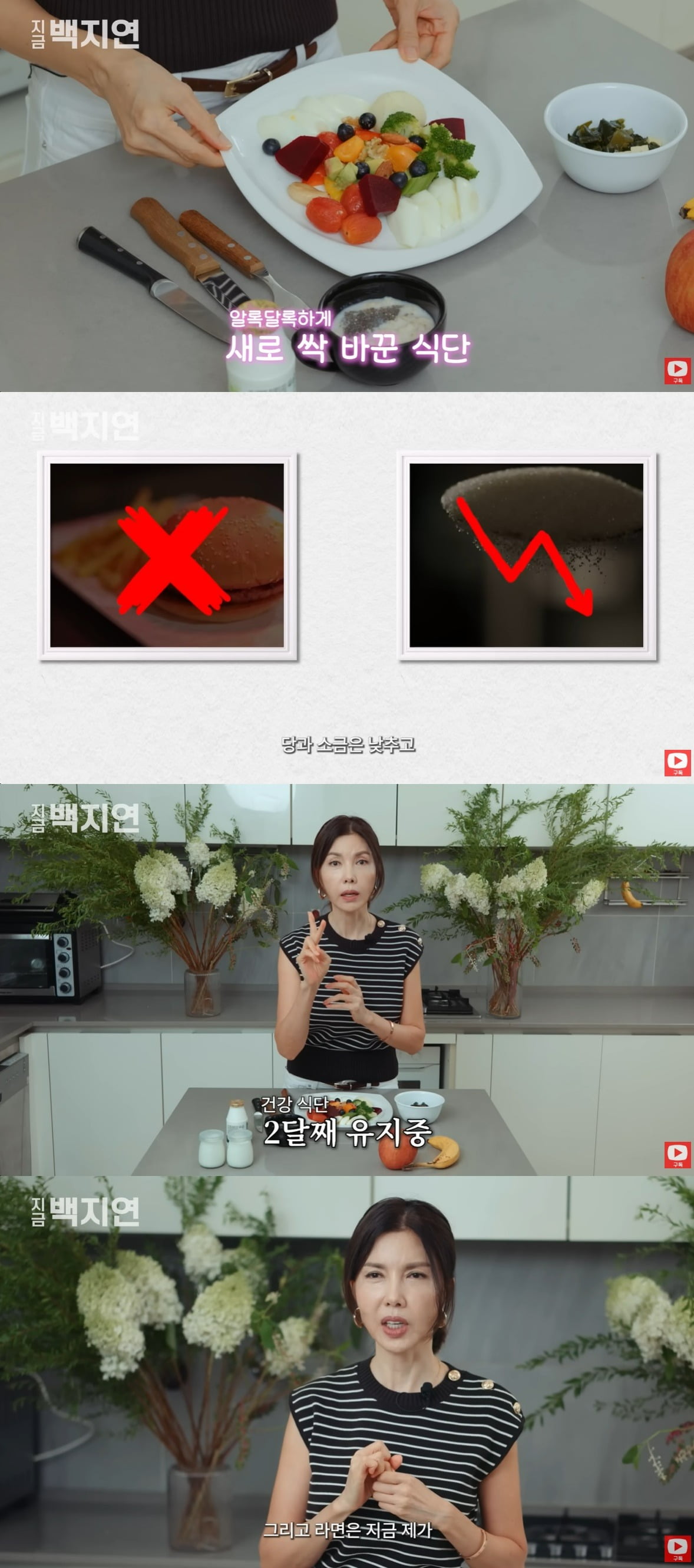 사진 = 유튜브 채널 '지금백지연' 캡처