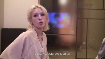 '172cm·46kg' 전소미, 몸매 유지 비결 "꾸준히 사우나行, 너무 잘 맞아"