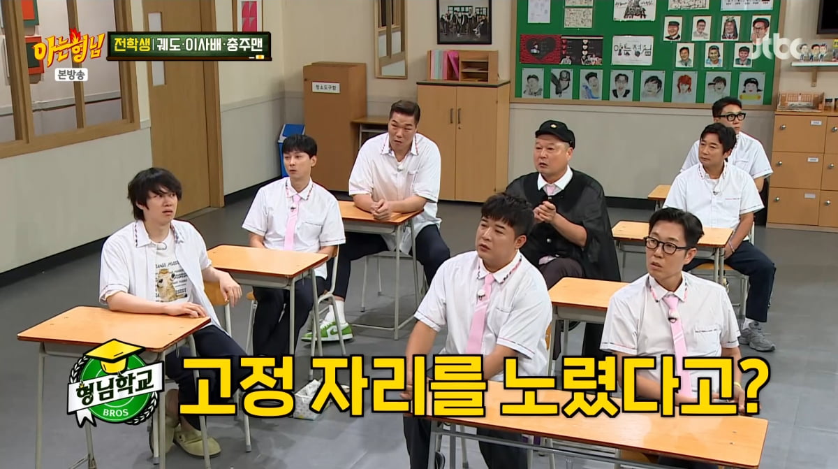 사진=JTBC '아는형님'