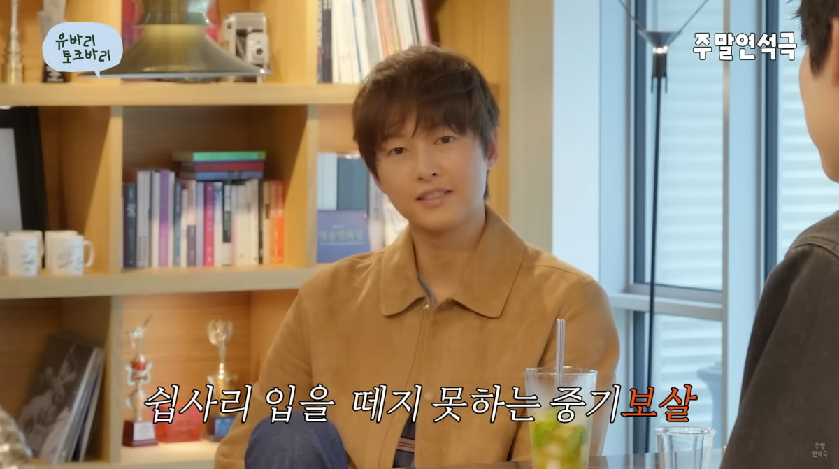 사진=유튜브 '유연석의 주말연석극'